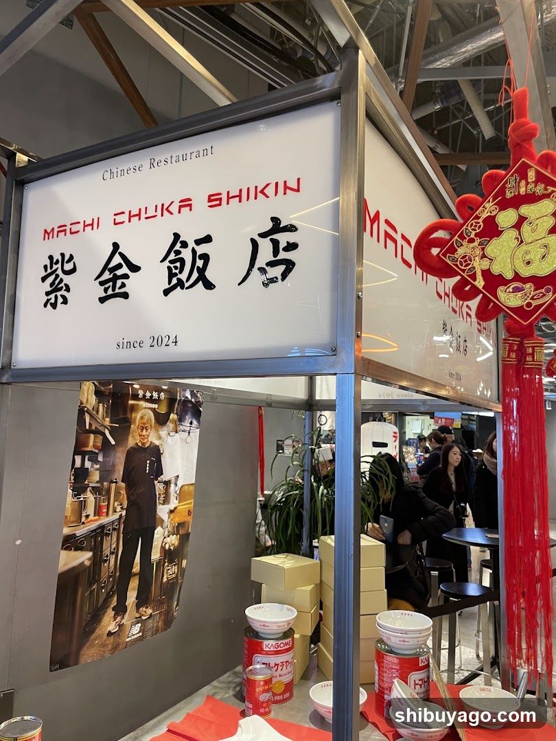 Machi Chuka Shikin Restaurant Interior Display