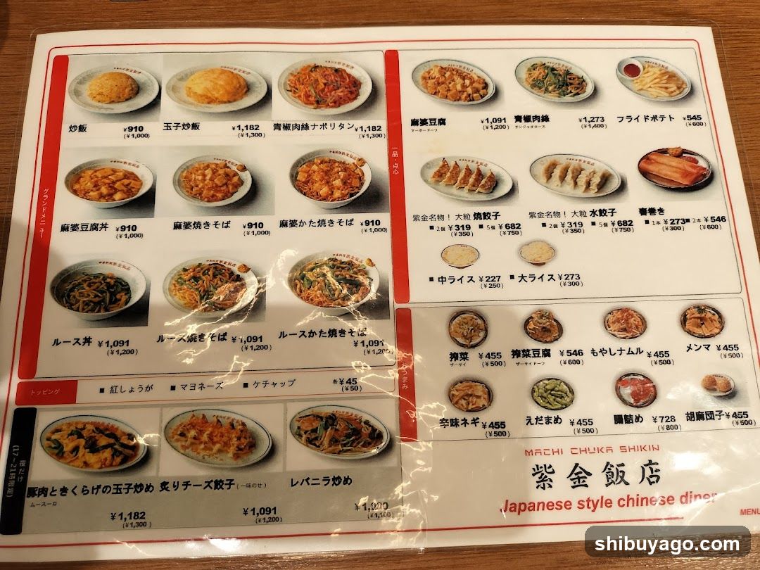 Machi Chuka Shikin Menu