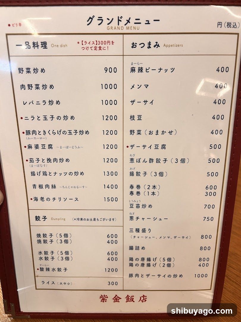 Grand Menu - Purple Gold Restaurant