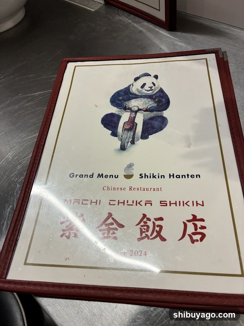 Shikin Hanten Grand Menu Cover