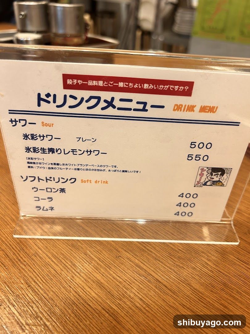 Drink Menu