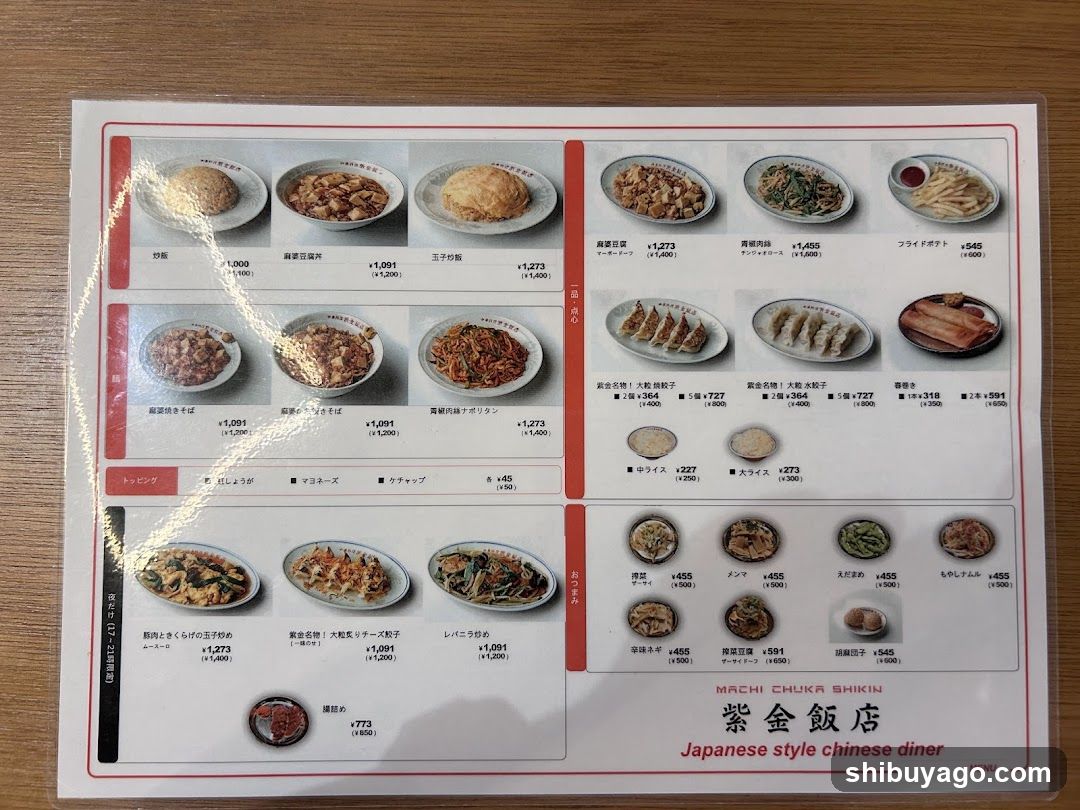 Japanese style Chinese Diner Menu