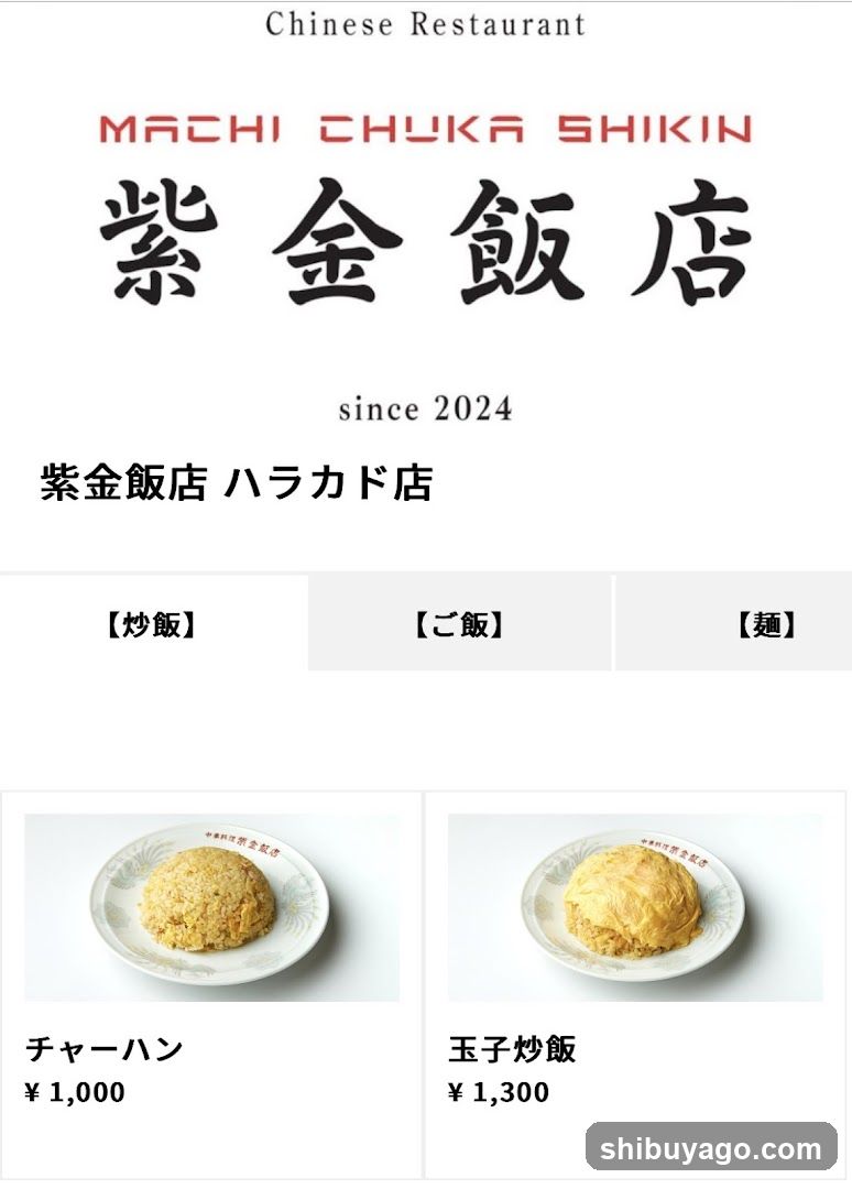 Machi Chuka Shikin - Harakado Branch