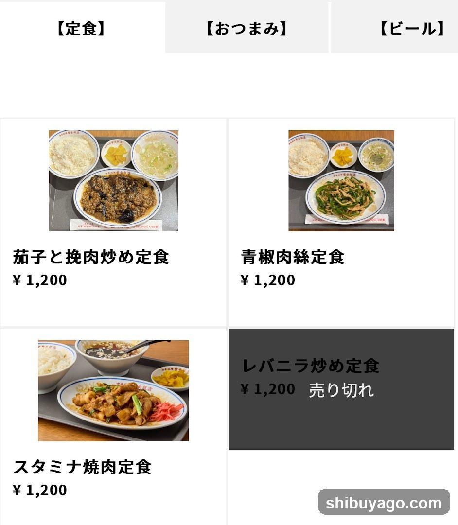 Japanese Restaurant Menu Display