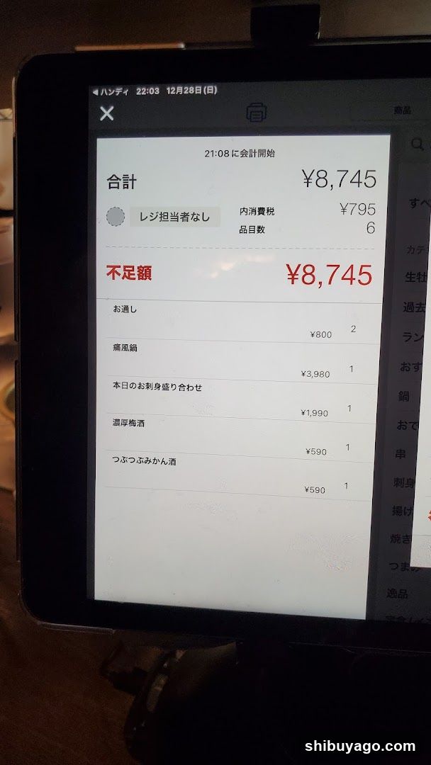 Receipt Display on Tablet