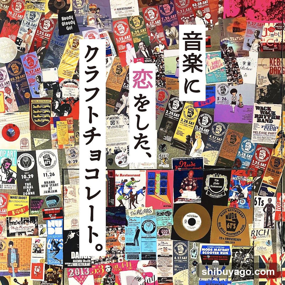 クラフトチョコレート。恋をした、音楽に (Craft Chocolet. Love, Music)