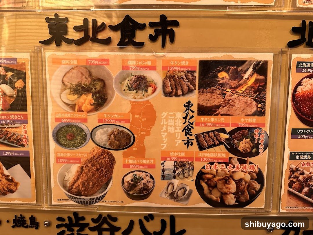 Tohoku Food Market Menu Board
