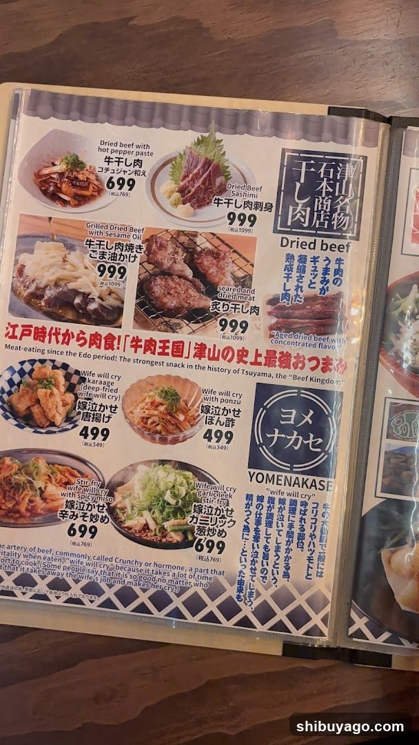 Dried Beef Menu