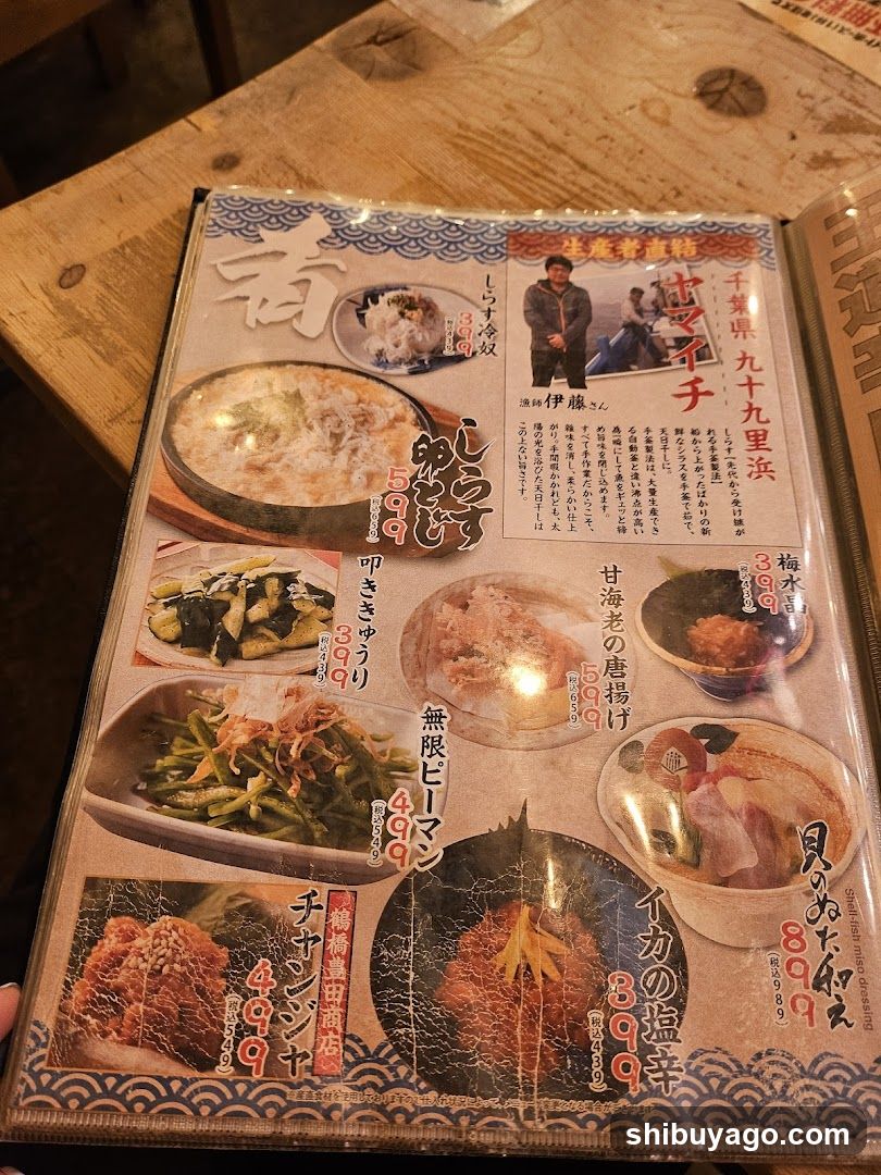 Japanese Restaurant Menu