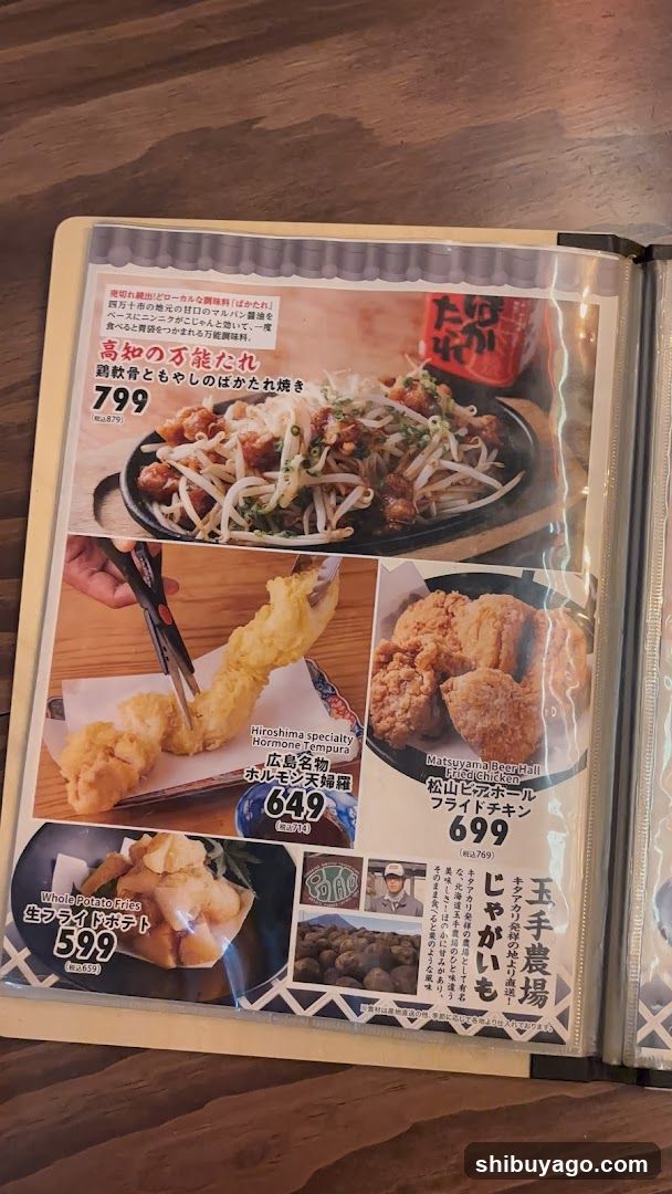 Japanese Restaurant Menu Page