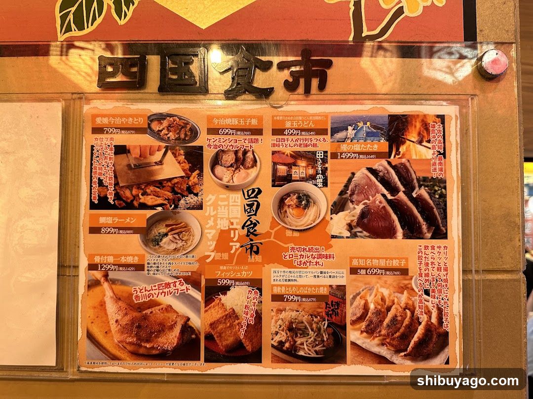 Shokoku Shiki - Menu Board
