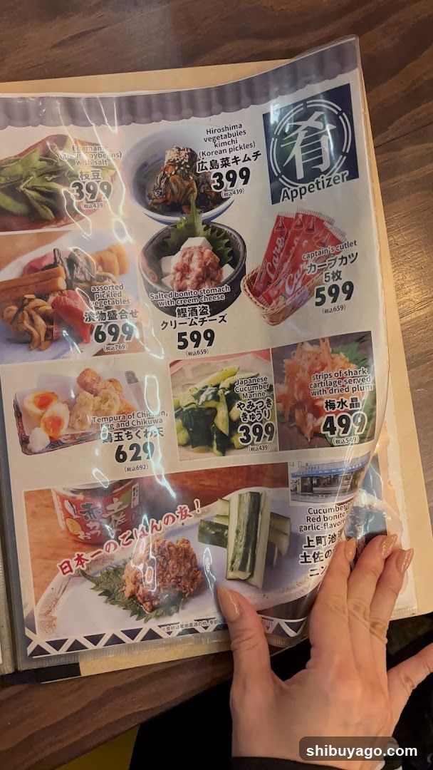 Appetizer Menu Page