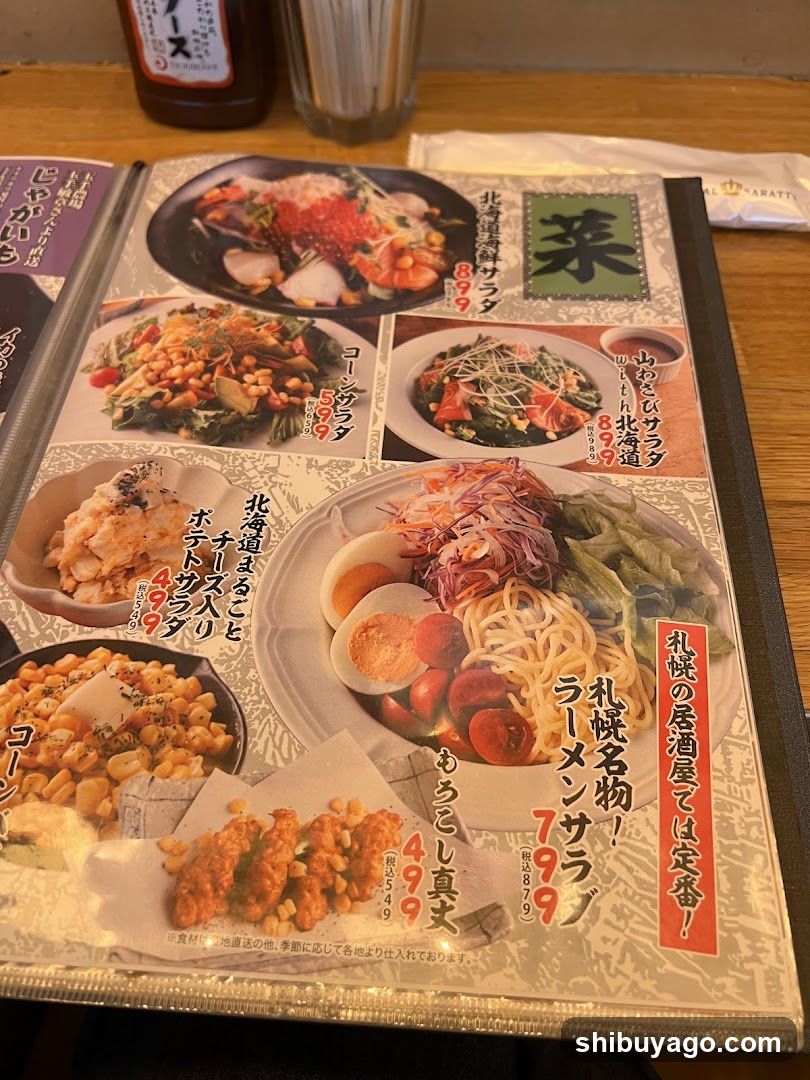 Ramen Menu Display
