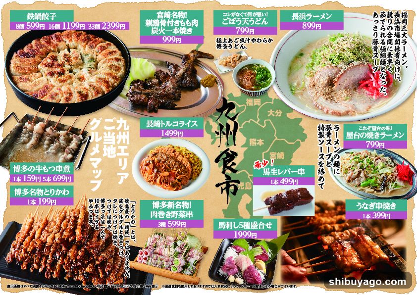 Kumamoto Food Market Menu