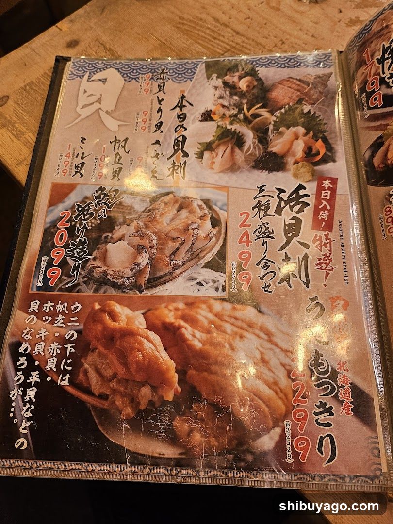 Japanese seafood menu advertisement