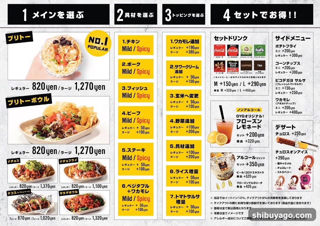 A Japanese menu board featuring Frito Bowl options with prices in yen, including main items like chicken and pork bowls, toppings such as mozzarella and cream cheese, and side drinks.