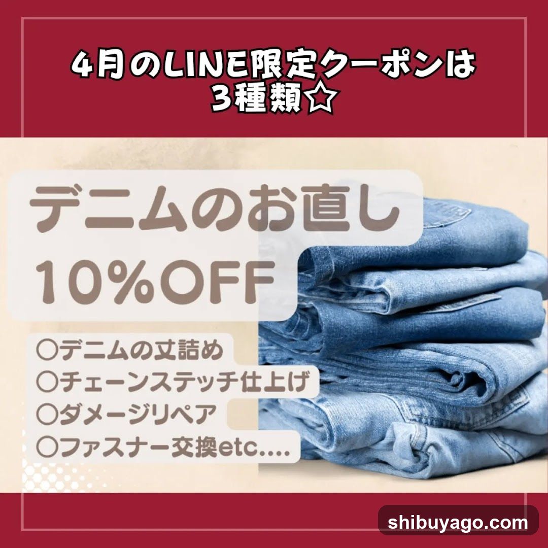 April LINE Limited Coupon