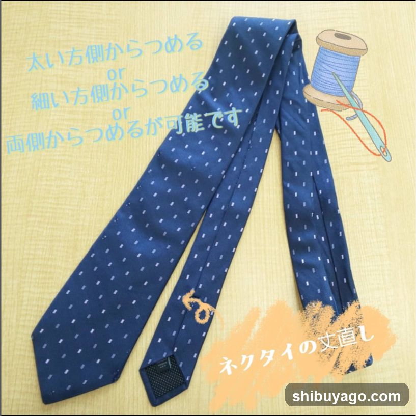 Tie Repair Guide