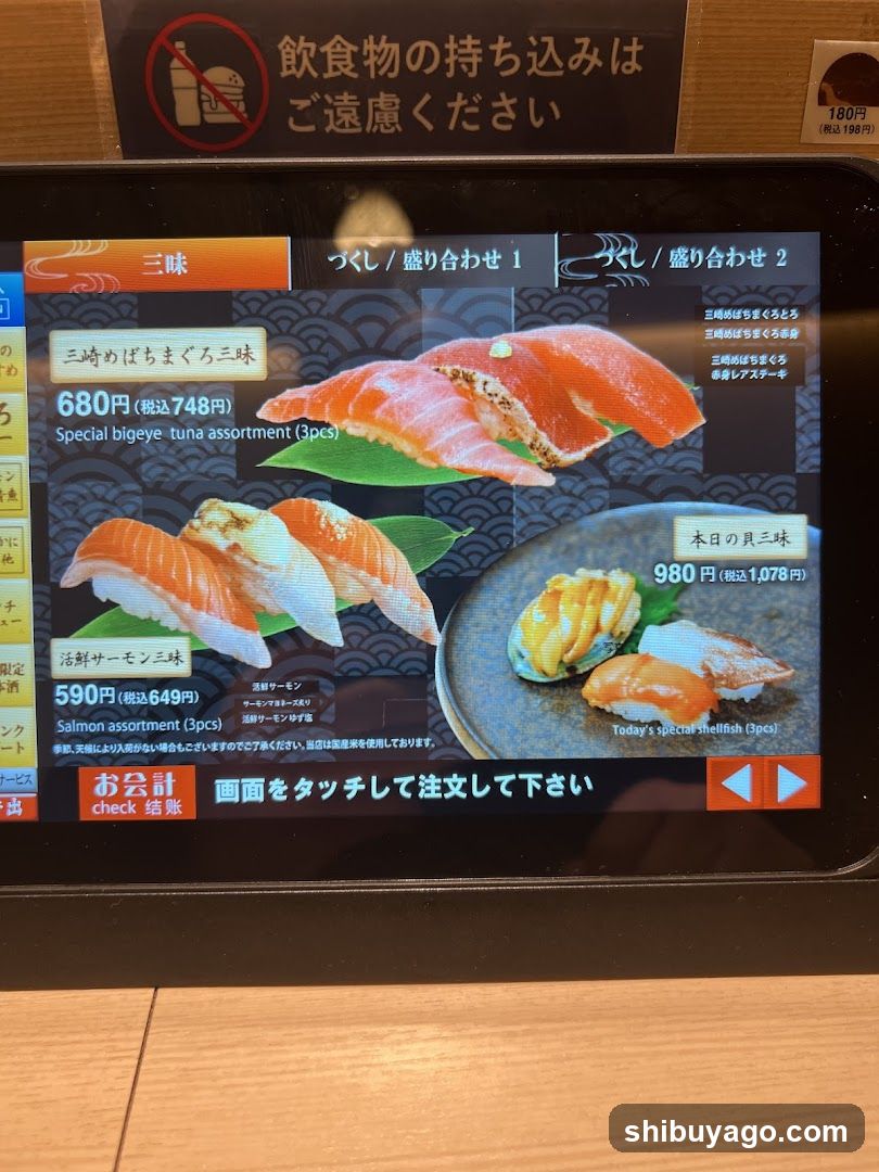 Sushi Counter Display Screen