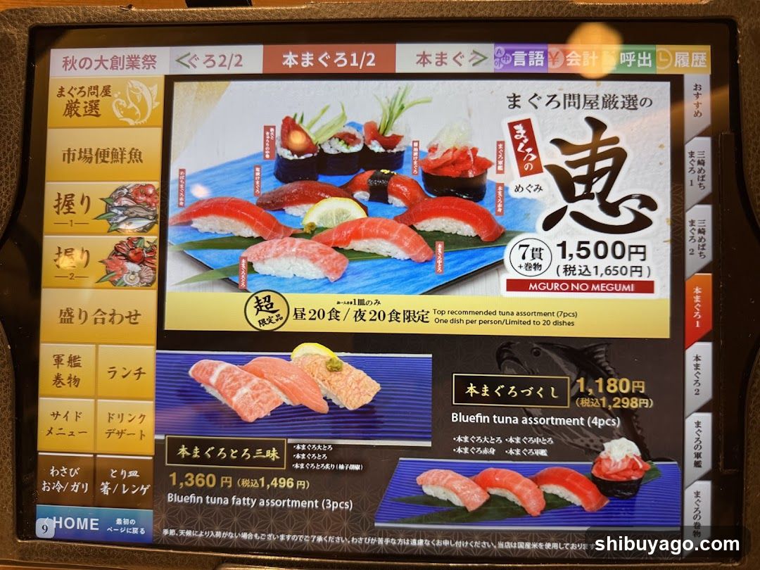 Tuna Sashimi Menu Board
