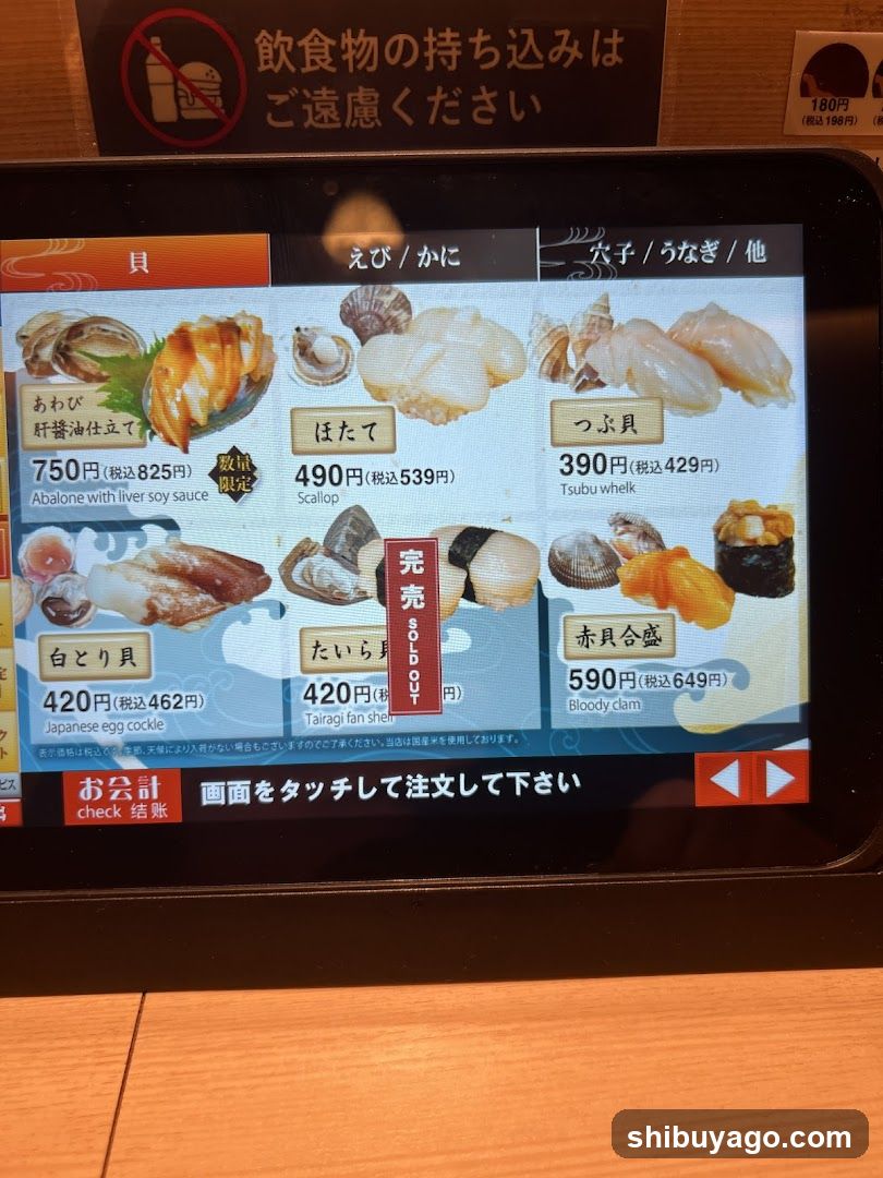 Sushi Restaurant Touch Screen Menu