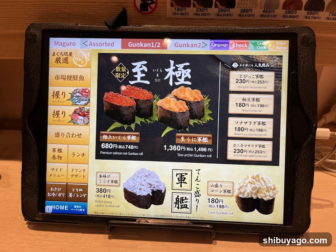 Sushi Menu Display
