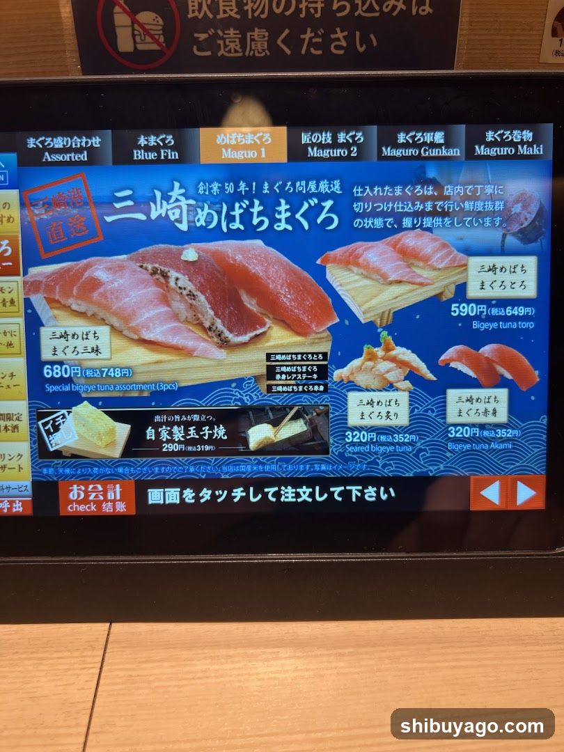 Maguro Sushi Display Screen