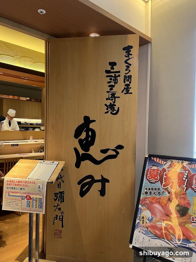 Sushi Restaurant Interior View