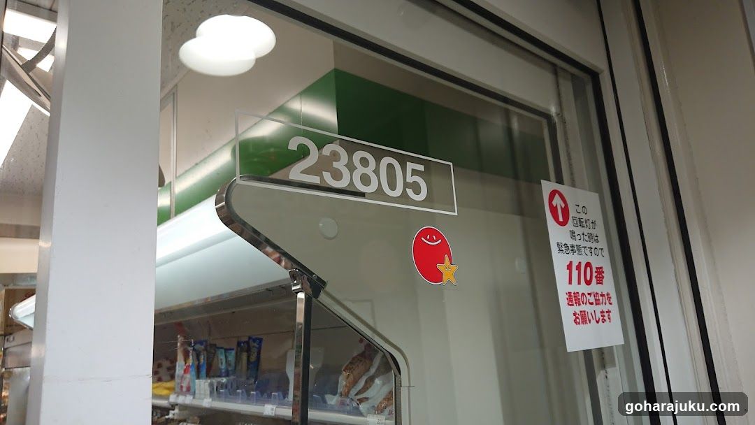 Store Entrance with Signage