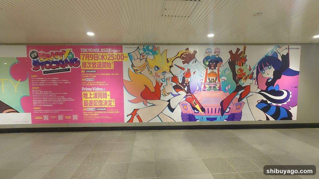 Shibuya Chikamichi