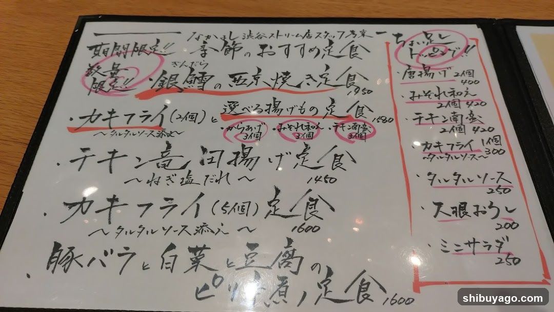 Nakayoshi