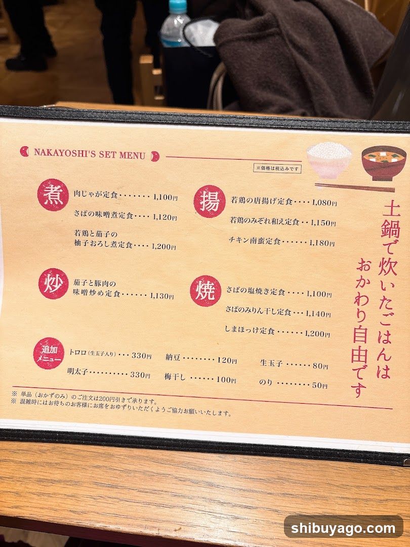 Nakayoshi