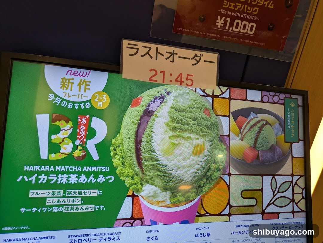 Baskin-Robbins
