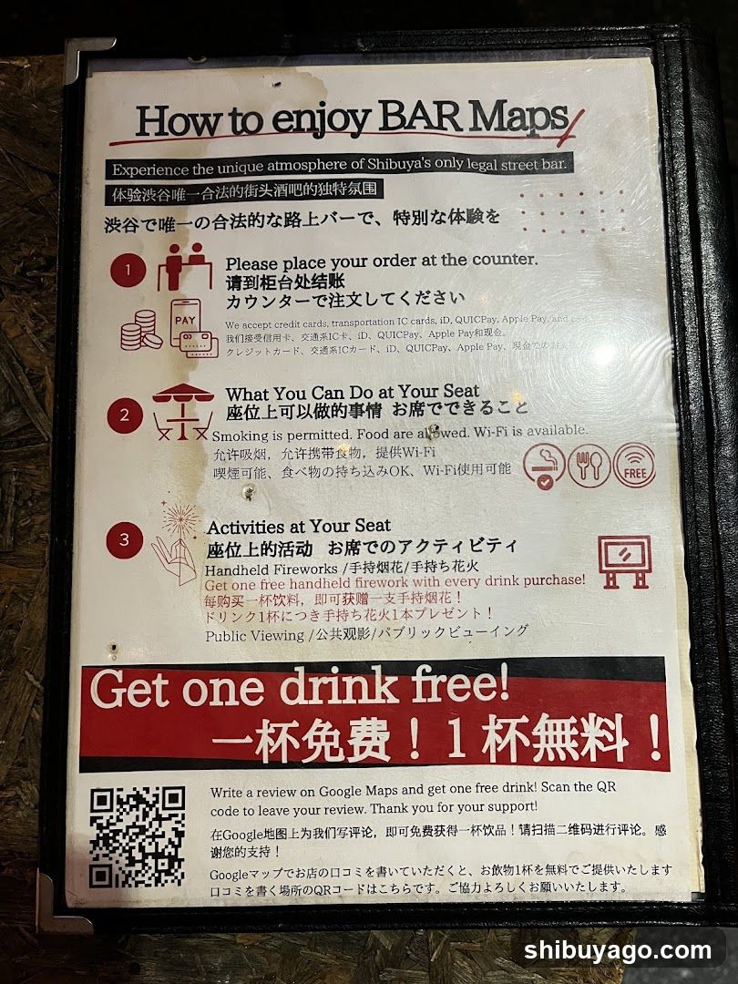 SHIBUYA STREET cafe＆bar