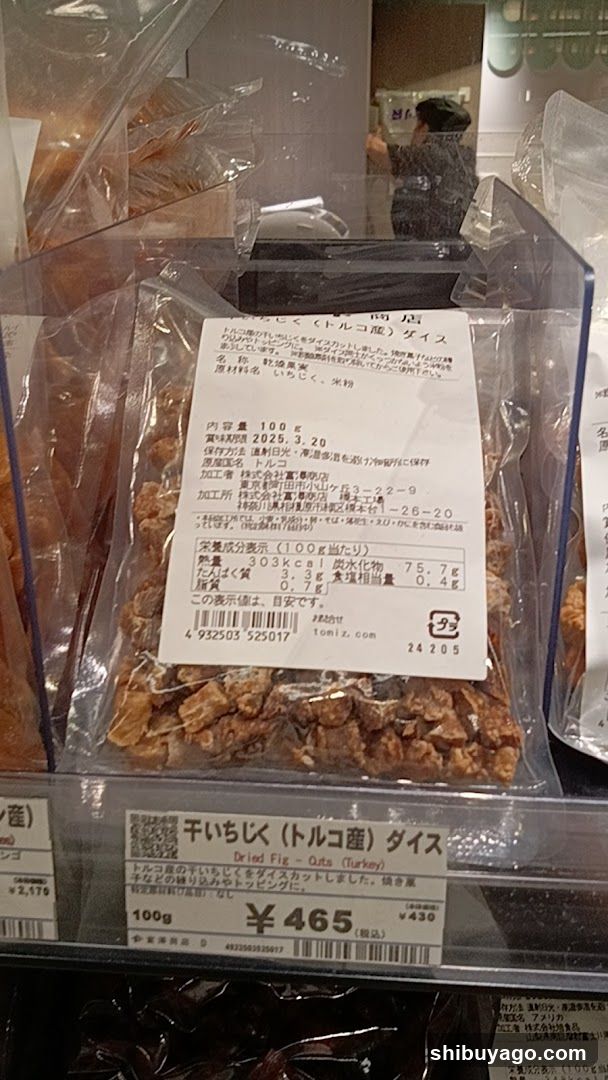 Tomizawa Shouten Shibuya Tokyu Food Show