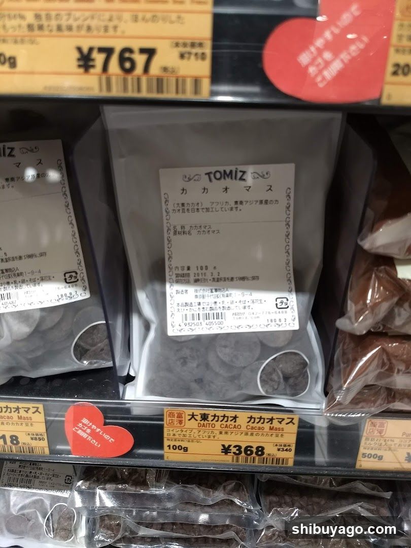 Tomizawa Shouten Shibuya Tokyu Food Show