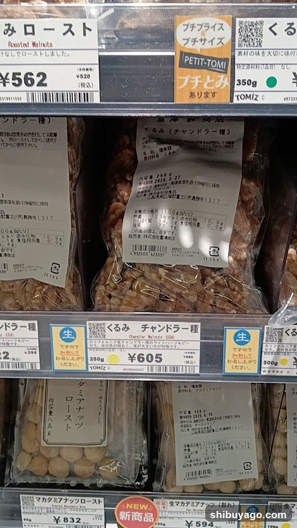 Tomizawa Shouten Shibuya Tokyu Food Show