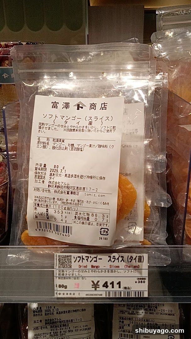 Tomizawa Shouten Shibuya Tokyu Food Show