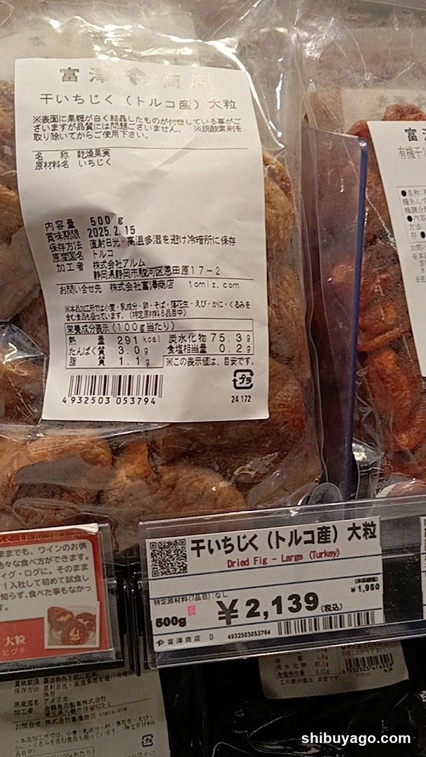 Tomizawa Shouten Shibuya Tokyu Food Show