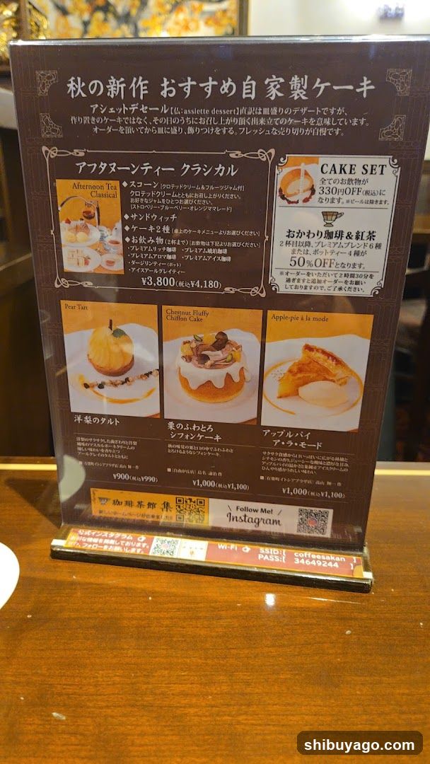 Coffee & Cake SHU Premium