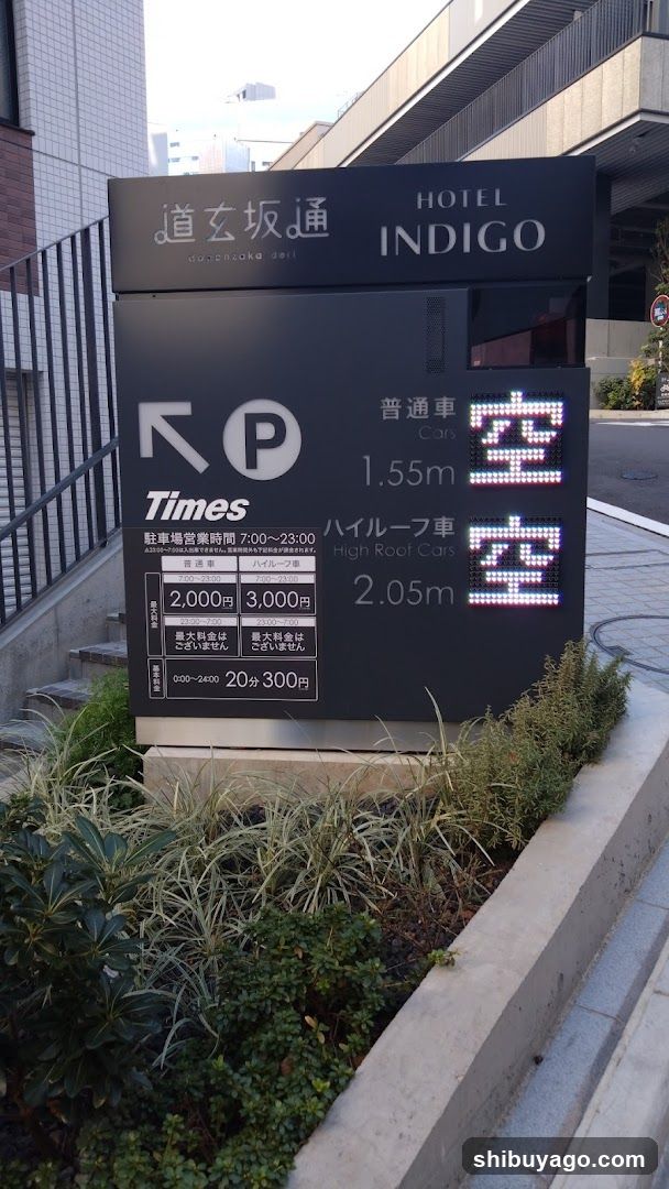 Times Dogenzaka dori
