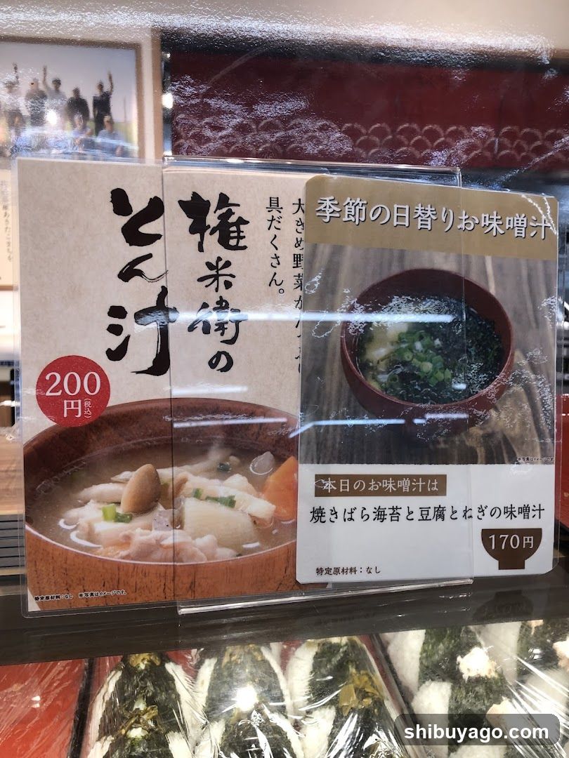 Omusubi Gonbei