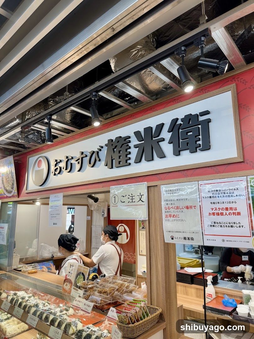 Omusubi Gonbei