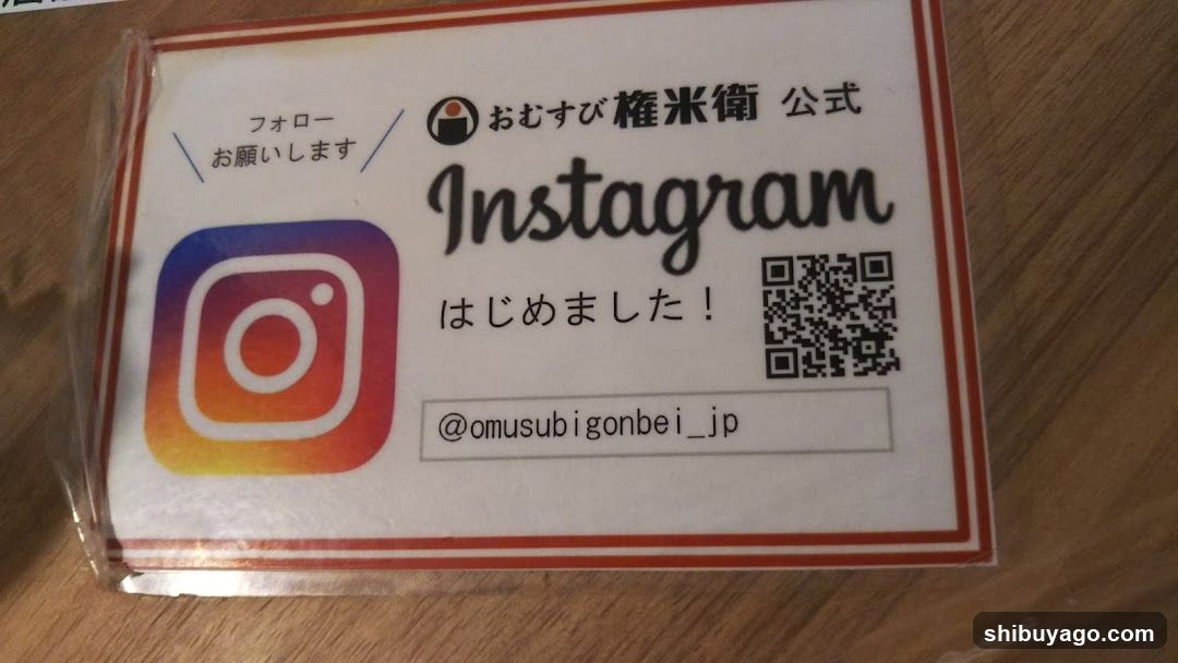 Omusubi Gonbei