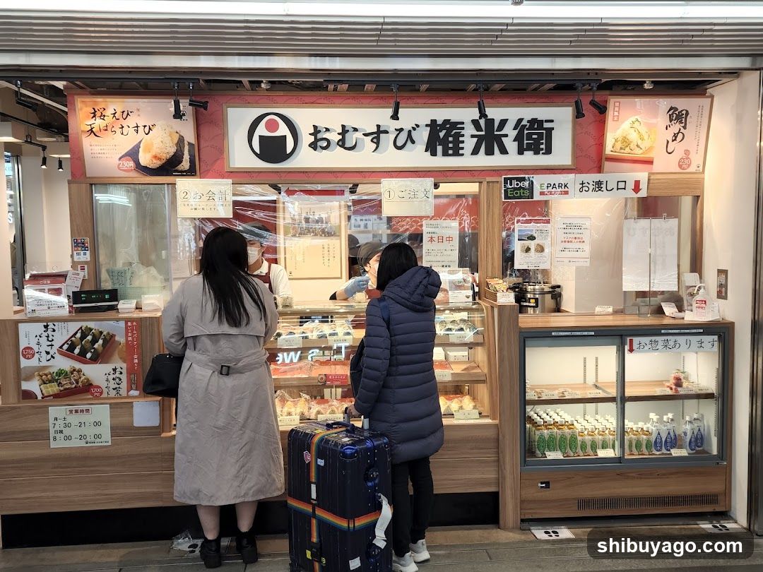 Omusubi Gonbei