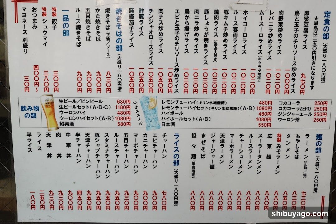 Choraku