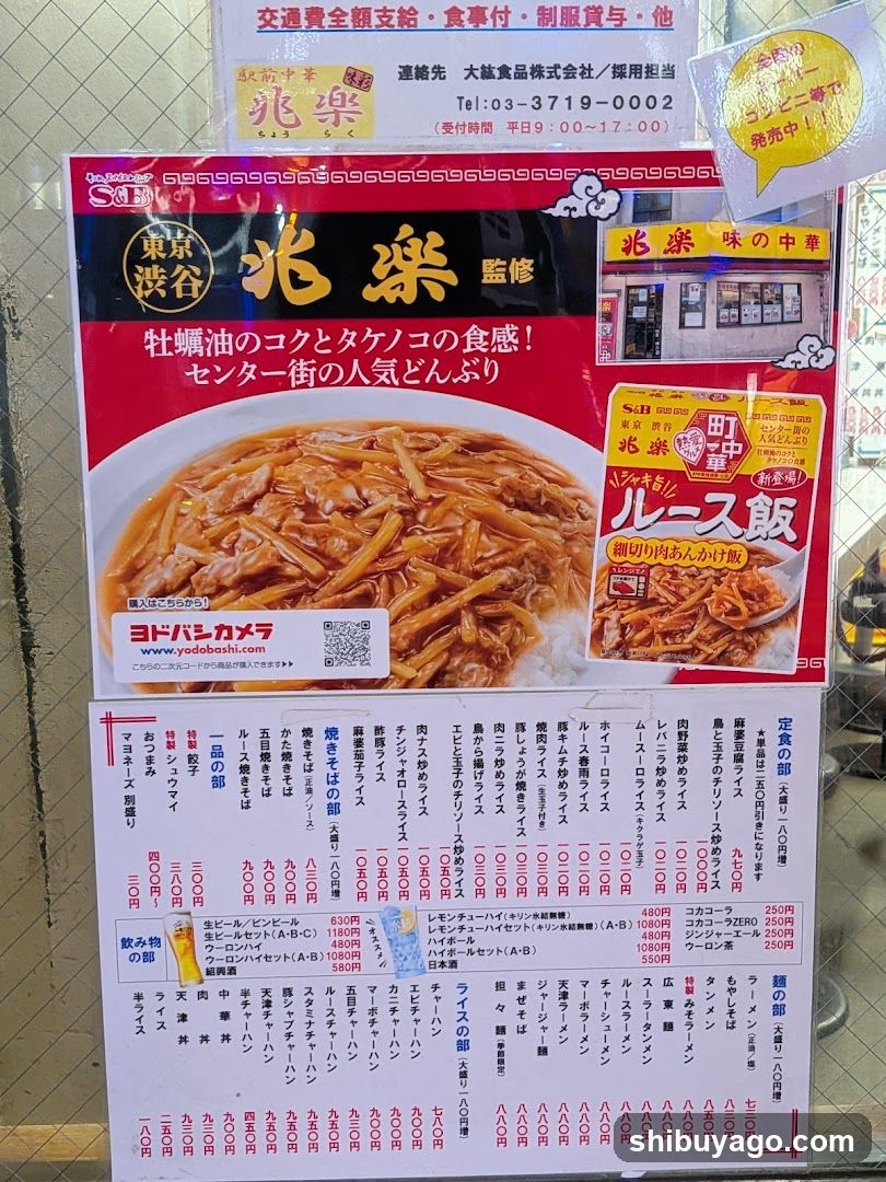 Choraku