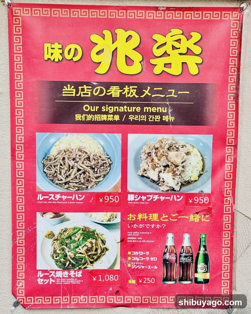 Choraku