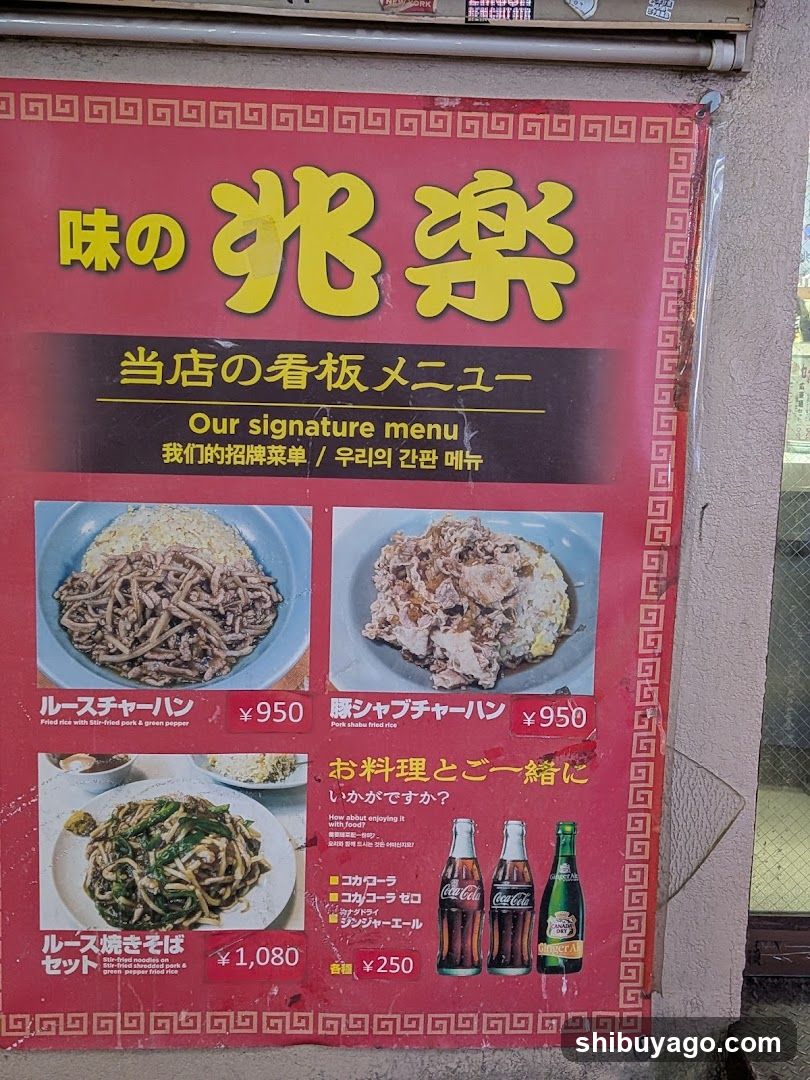 Choraku