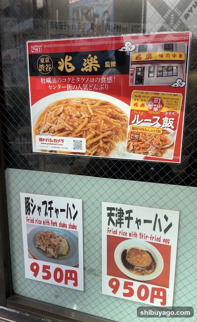Choraku